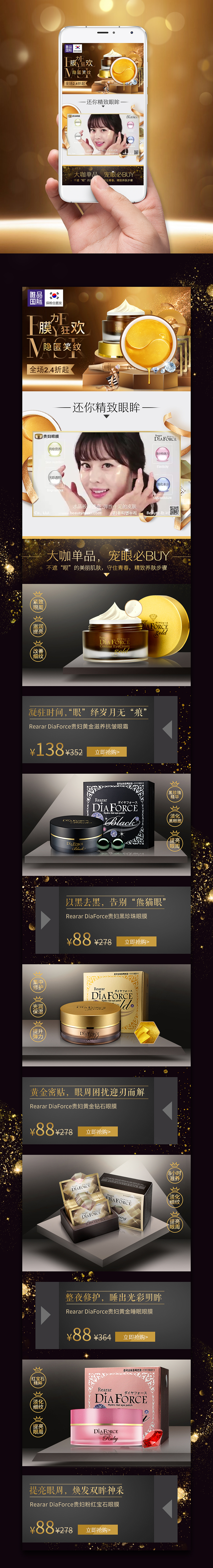 2017作品合集（图ZMTAxMDA5Mzgw） - 电商 - 站酷设计师如果时间流逝原创素材 - 站酷ZCOOL