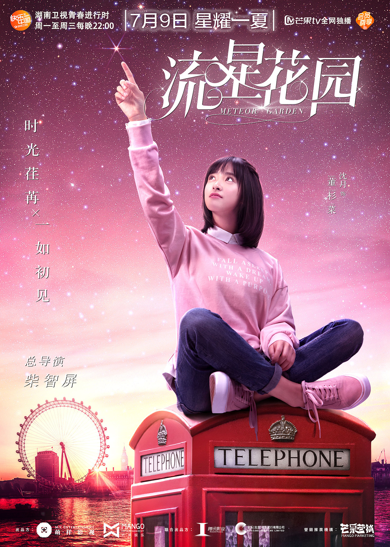 近期为《流星花园》《我的白鲸男友》做的海报（图ZMTI0MjcyMTcy） - 海报 - 站酷设计师鸟布斯原创素材 - 站酷ZCOOL