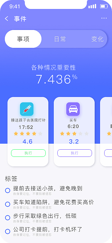 UI练习（图ZMTMwMzA1ODcy） - APP界面 - 站酷设计师我想哭泣原创素材 - 站酷ZCOOL