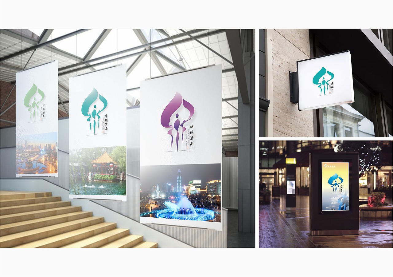 济南城市形象logo