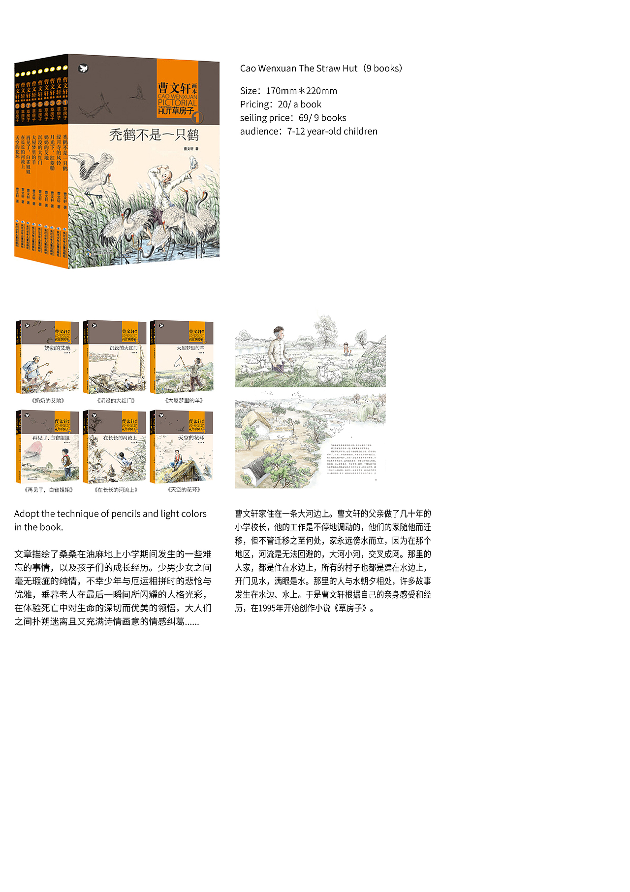 《草房子画本》书籍精包装（图ZMTg2NzEwNDE2） - 包装 - 站酷设计师Junefu原创素材 - 站酷ZCOOL