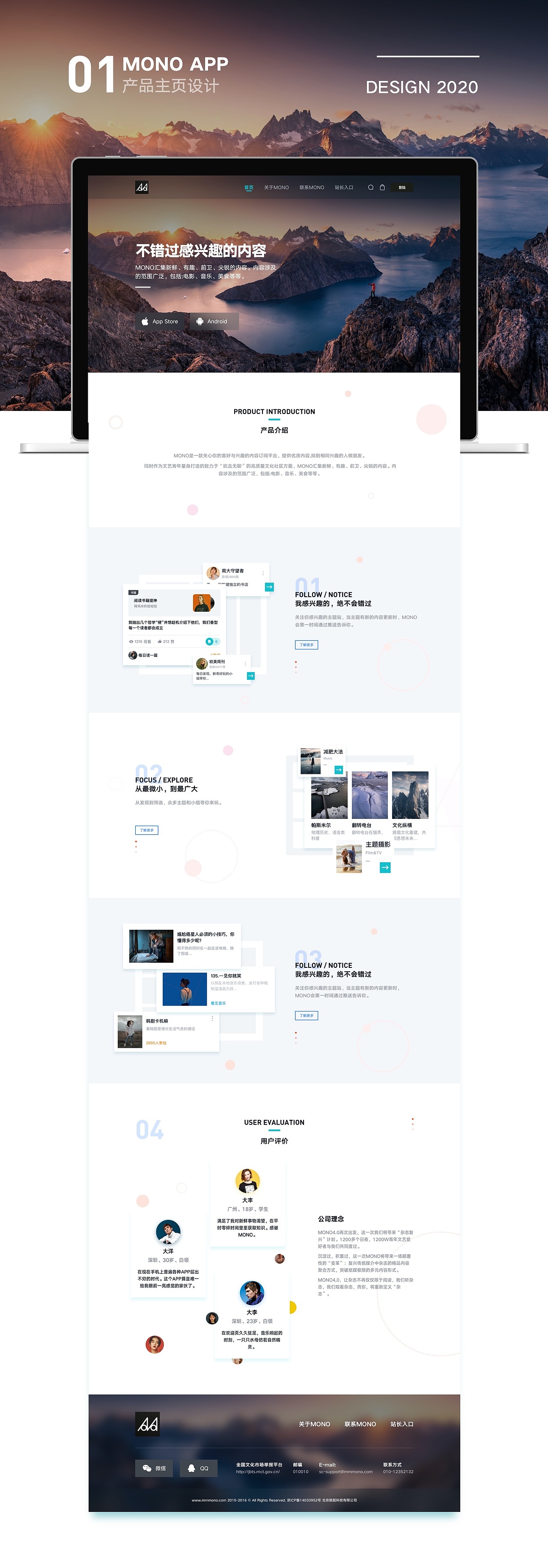 2020下半年作品集