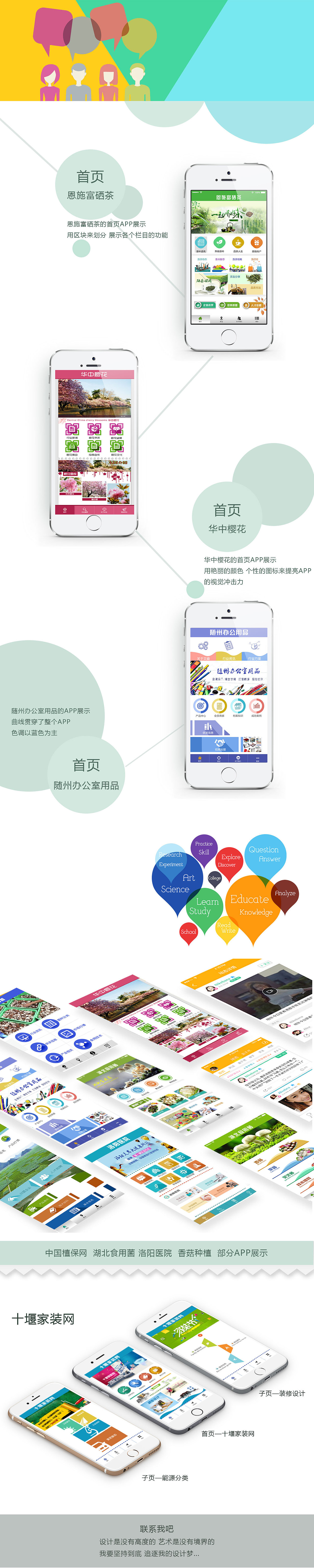 APP首页效果图展示（图ZMzIxNzQ5NDA=） - APP界面 - 站酷设计师白丘丘原创素材 - 站酷ZCOOL