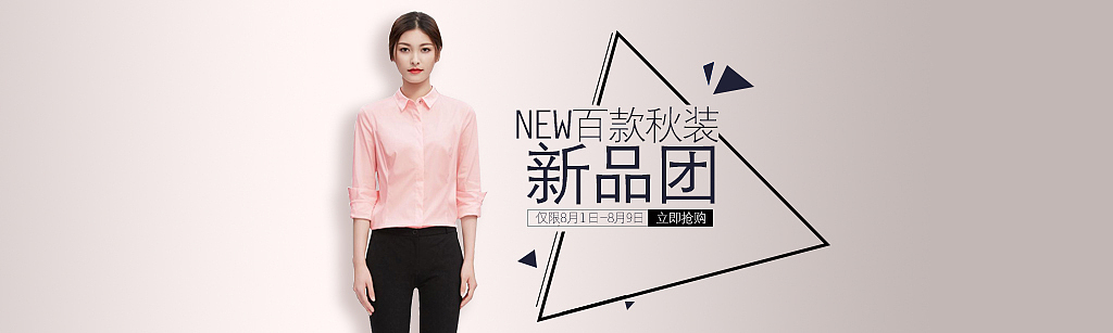 服装banner（图ZNzgwOTU5MjQ=） - 海报 - 站酷设计师AJLBXR原创素材 - 站酷ZCOOL
