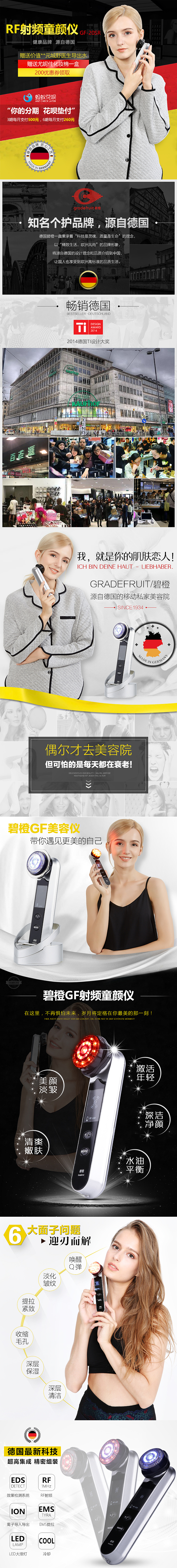 美容仪（图ZMTQ4Mzk3MTUy） - 电商 - 站酷设计师wiscr原创素材 - 站酷ZCOOL