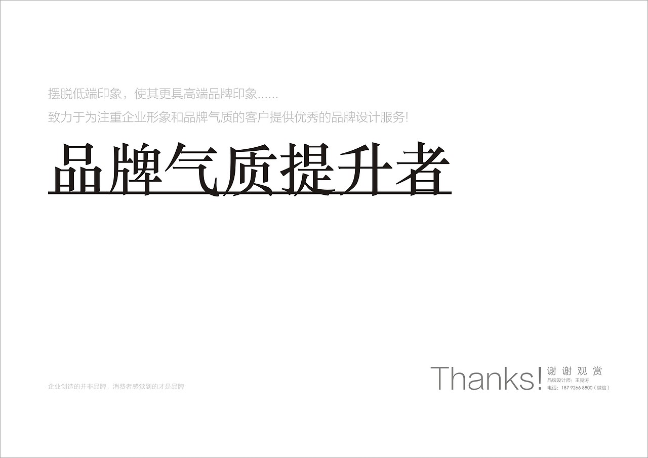 秦古塬餐饮品牌VI系统设计