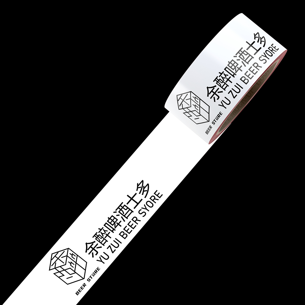 余醉啤酒士多VIS系统手册