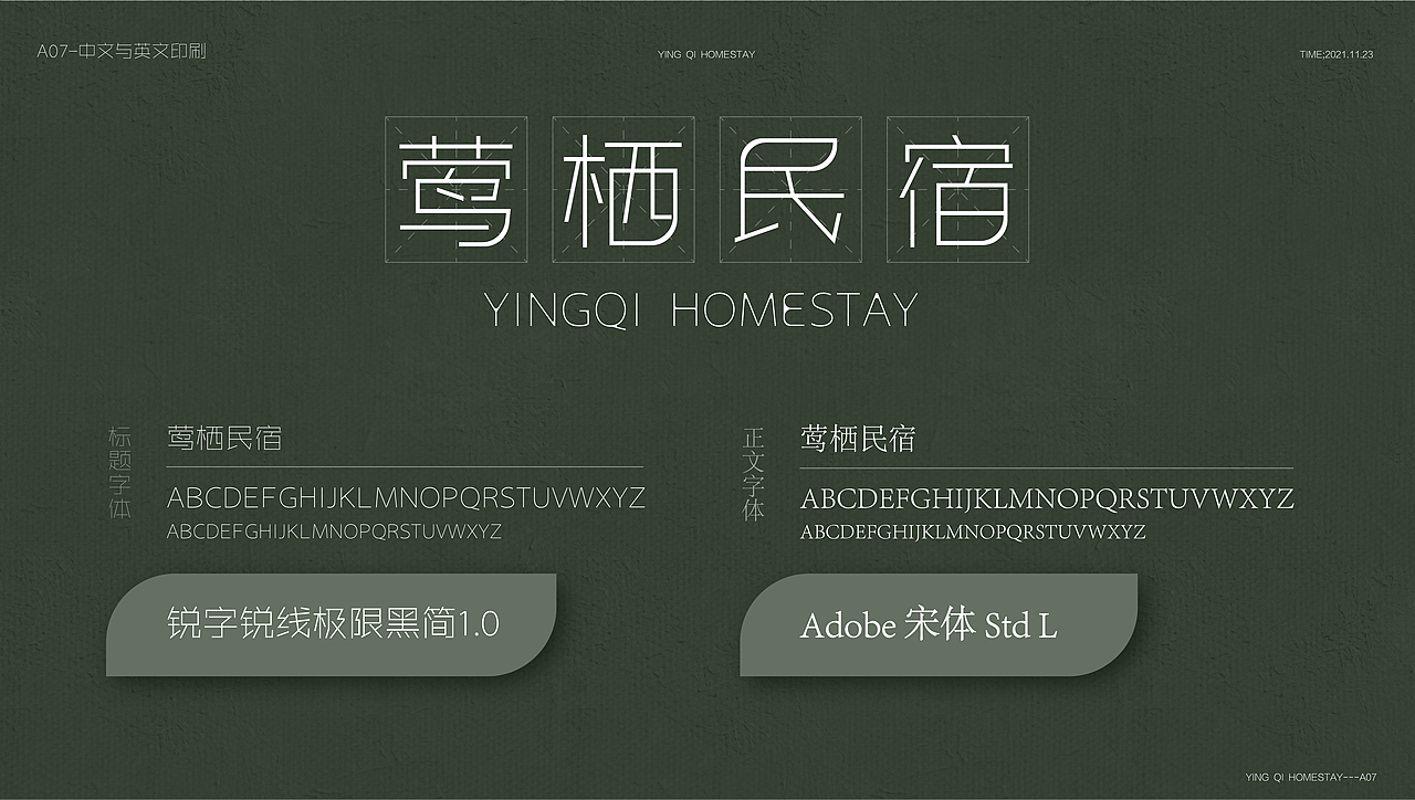 莺栖民宿 民宿品牌设计（图ZMjc5NDA0NjIw） - 品牌 - 站酷设计师Piggie91原创素材 - 站酷ZCOOL