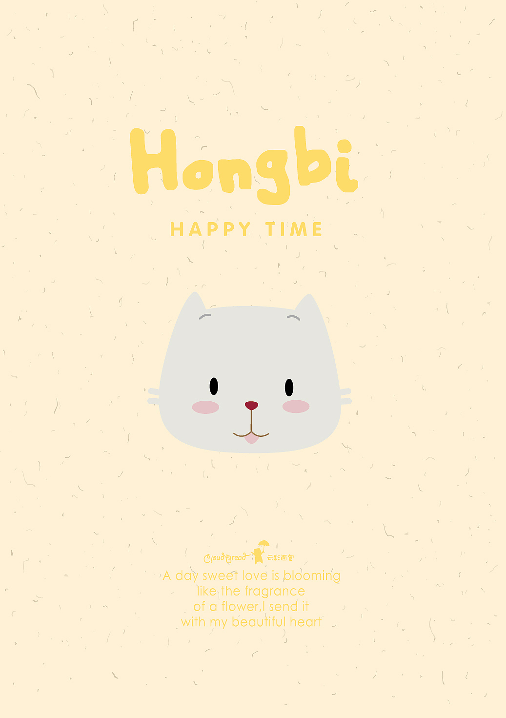 《云彩面包》壁纸（图ZNTQyODE4MDg=） - 儿童插画 - 站酷设计师金箍棒棒哒原创素材 - 站酷ZCOOL
