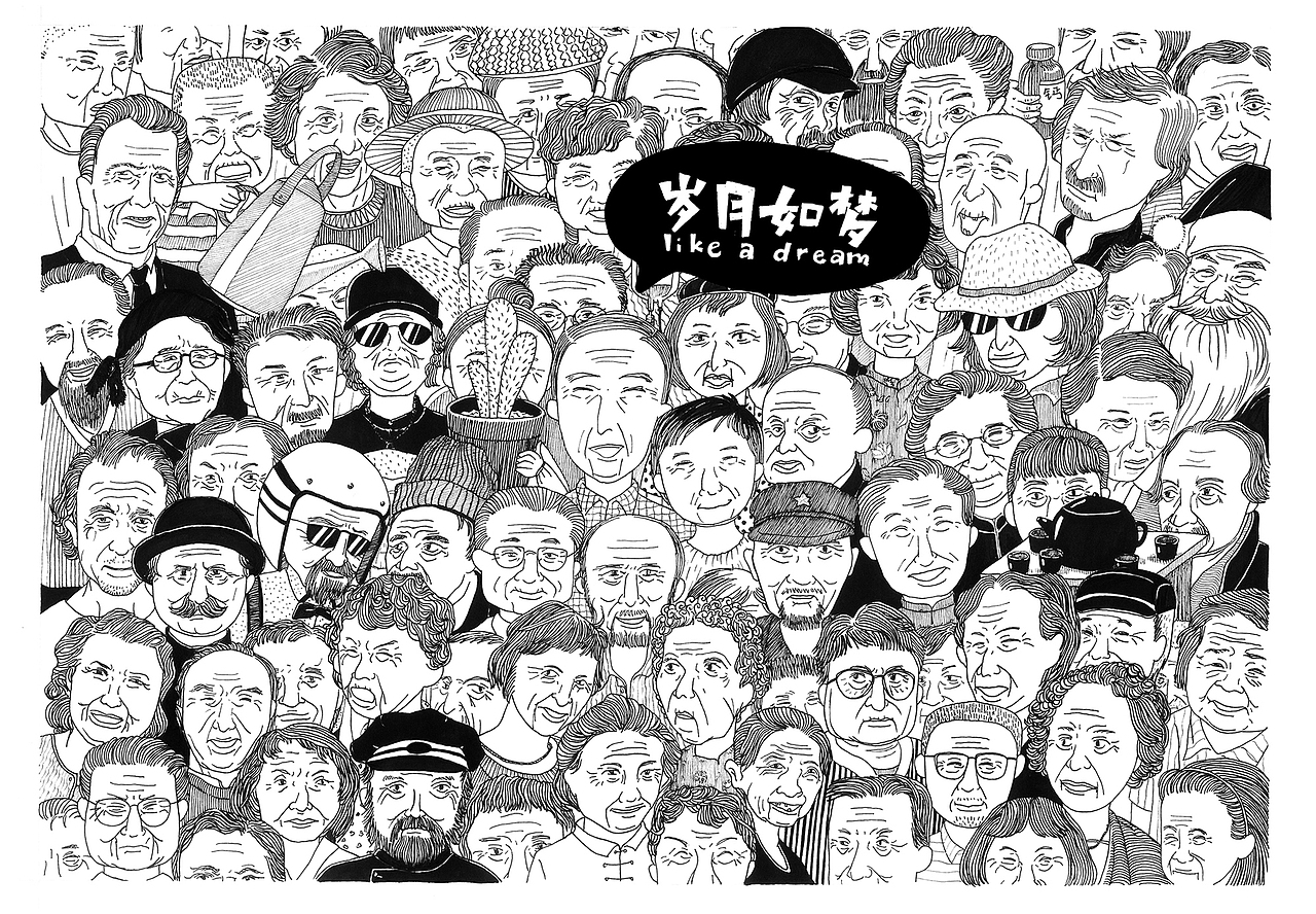 四四人生-插画（图ZMTIzMjc0NjQw） - 创作习作 - 站酷设计师齐凤梨SnailQ原创素材 - 站酷ZCOOL