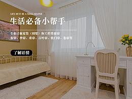 窗帘APP首页