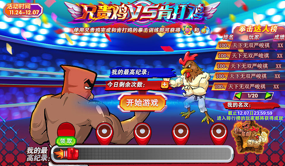 4399/西普项目/UI