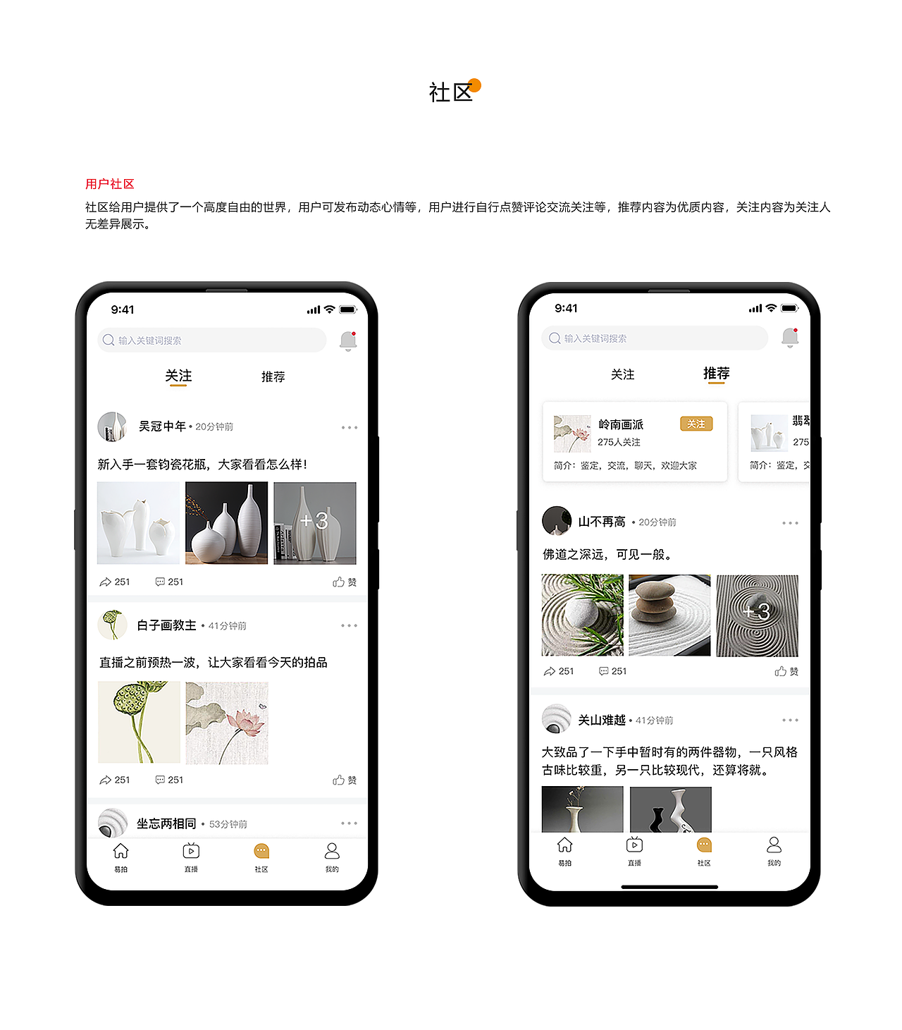 艺术品直播拍卖APP项目-第41组