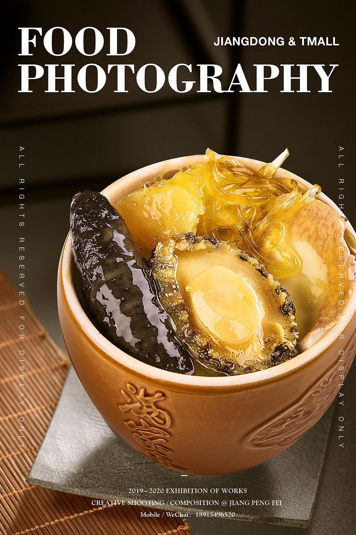 唯美食与爱不可辜负（图ZMjE5Nzc4MzM2） - 产品摄影 - 站酷设计师姜鹏飞原创素材 - 站酷ZCOOL