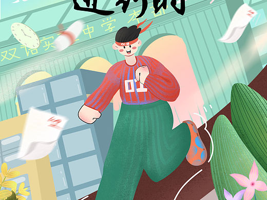 插画设计｜高考进行时
