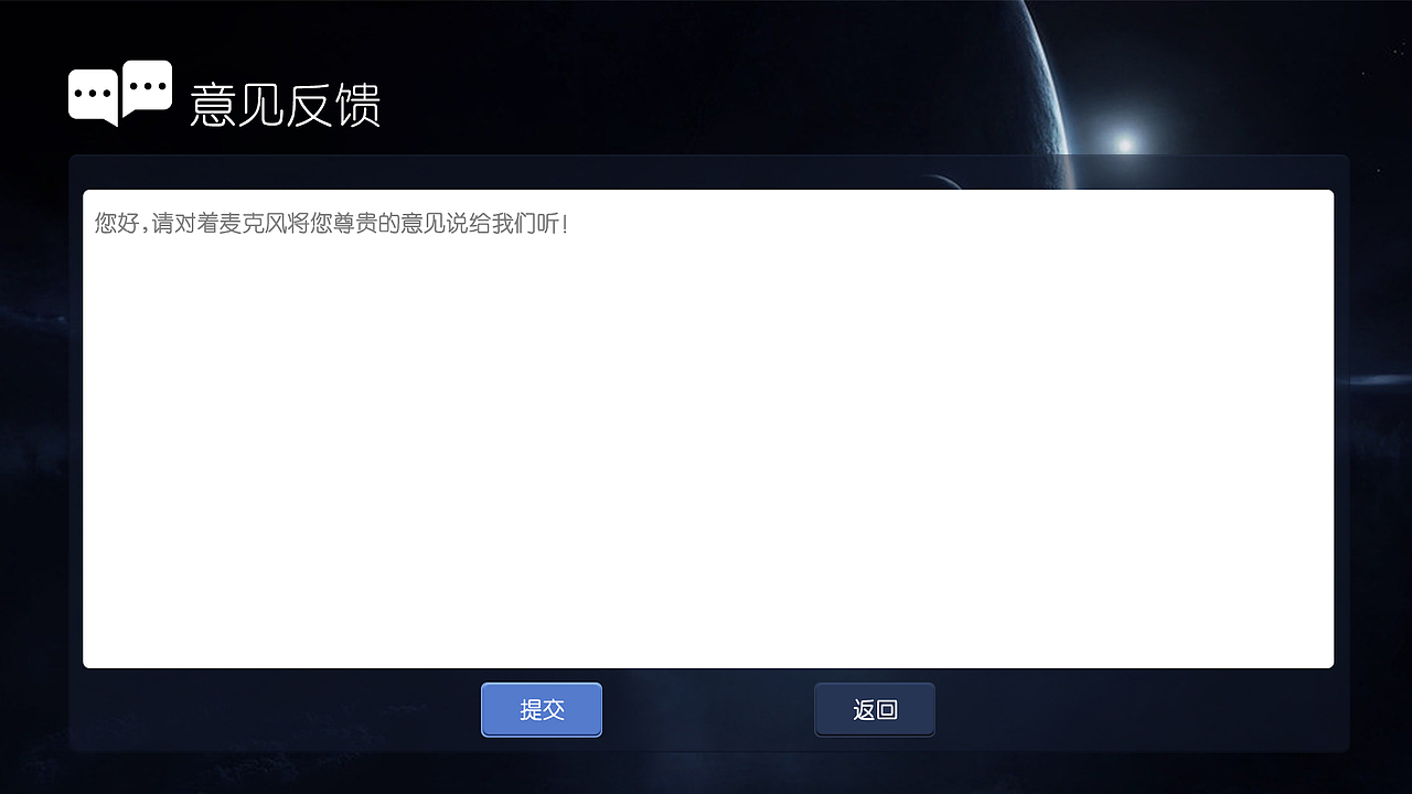 《大白之音》TV端APP界面設(shè)計(jì)（第一版）（圖ZNjI3NjMxMDQ=） - APP界面 - 站酷設(shè)計(jì)師菜鳥小UI原創(chuàng)素材 - 站酷ZCOOL
