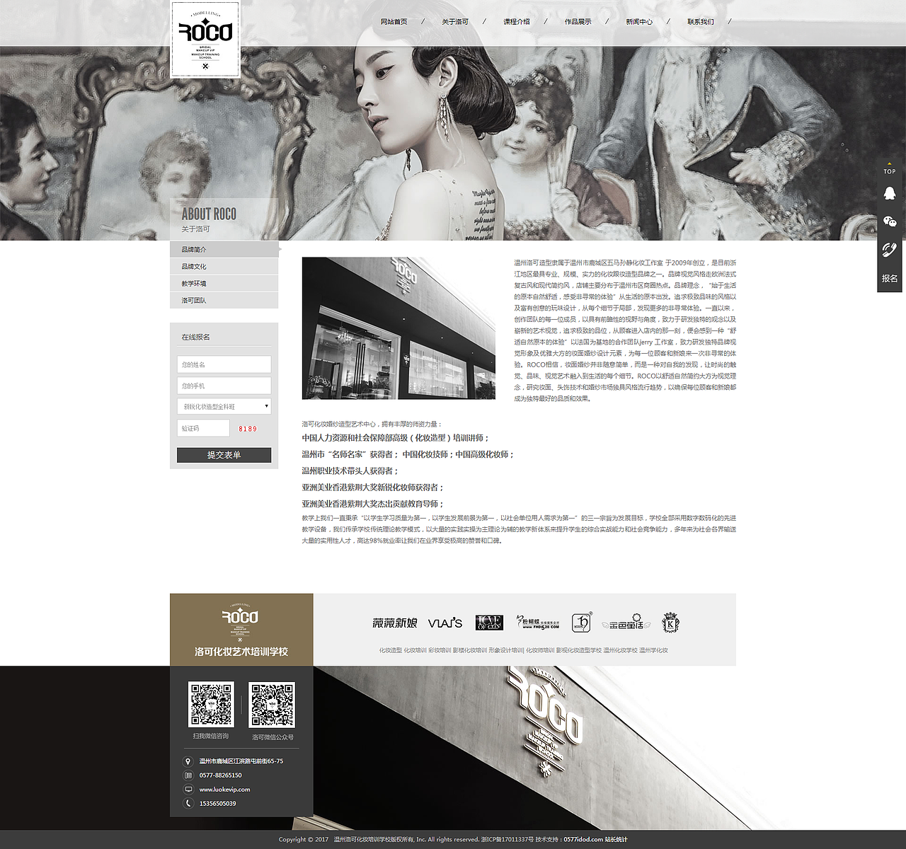 洛可化妆造型培训（图ZODYwOTU4NTY=） - 企业官网 - 站酷设计师zhenglunyu原创素材 - 站酷ZCOOL