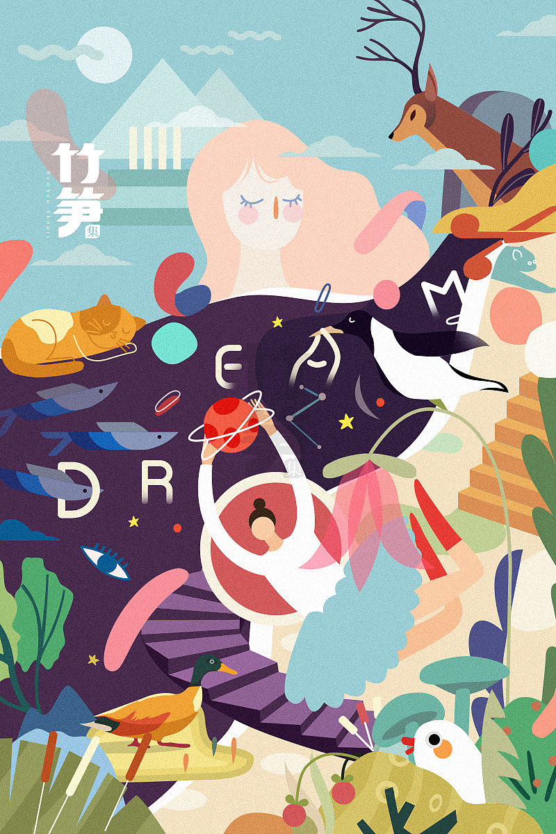 竹笋集69 渐变插画