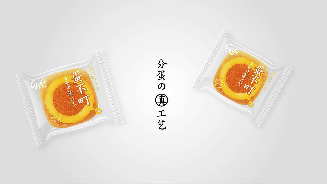 蛋布丁（蛋不町）（图ZMTkxMTgwMDQ4） - 包装 - 站酷设计师青云道长原创素材 - 站酷ZCOOL