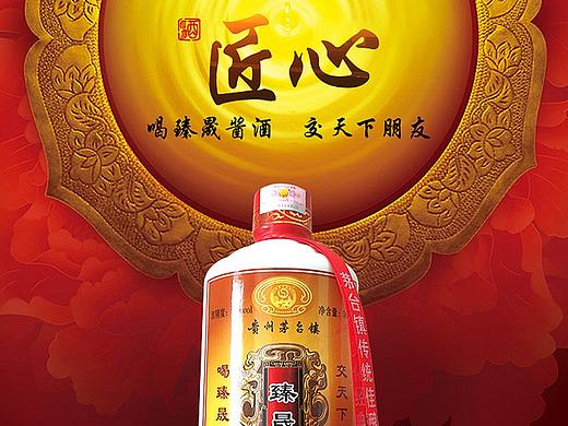 白酒