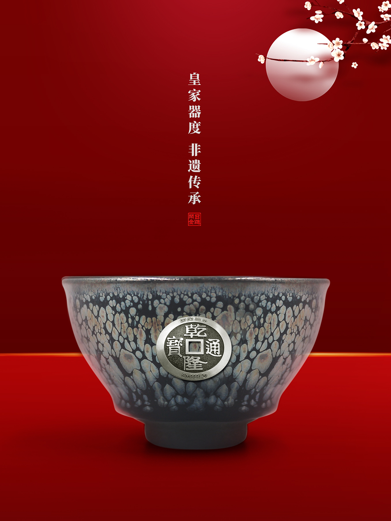 《日进斗金》（图ZMjQ2MTEzMzI0） - 工艺品设计 - 站酷设计师Zero9900原创素材 - 站酷ZCOOL