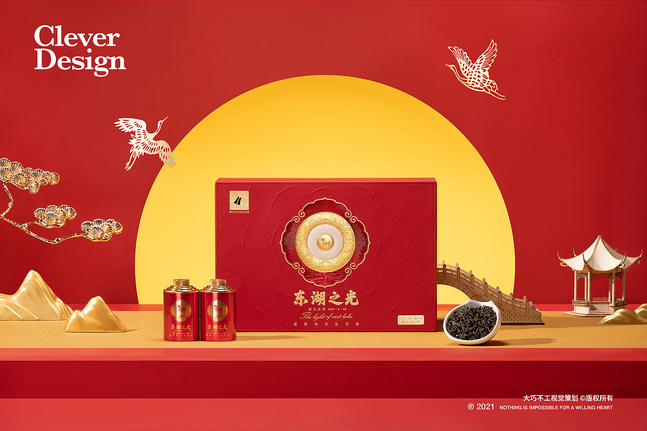 茶叶拍摄|鼎红 东湖之光礼盒