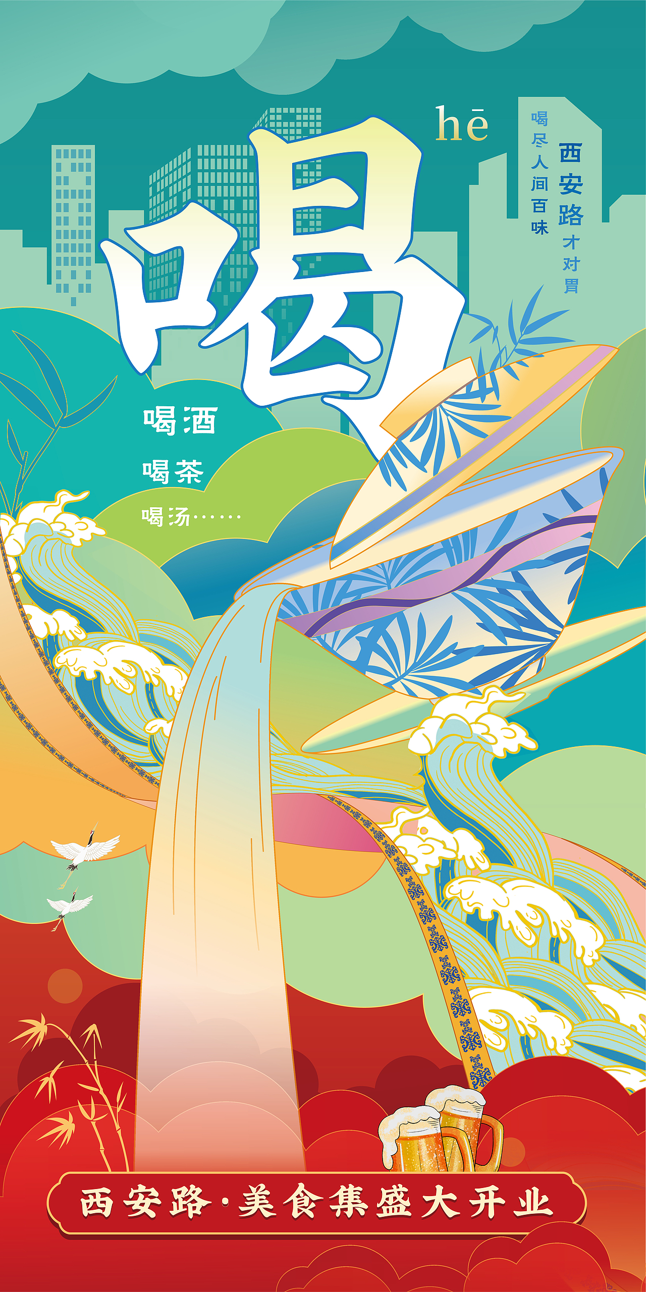 成都西安路美食街插画（图ZMjkzNzUyODQ4） - 商业插画 - 站酷设计师lNXXl原创素材 - 站酷ZCOOL