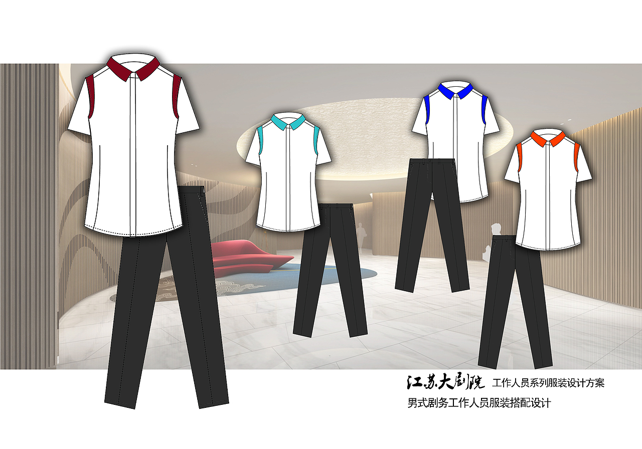 新增加江苏大剧院的工作人员服装设计（图ZNDE1NTMxNDg=） - 商业插画 - 站酷设计师JACKSUNDAY原创素材 - 站酷ZCOOL