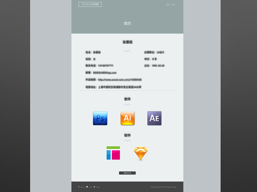 作品集（图ZNTEwODU2NDg=） - APP界面 - 站酷设计师惠茹原创素材 - 站酷ZCOOL