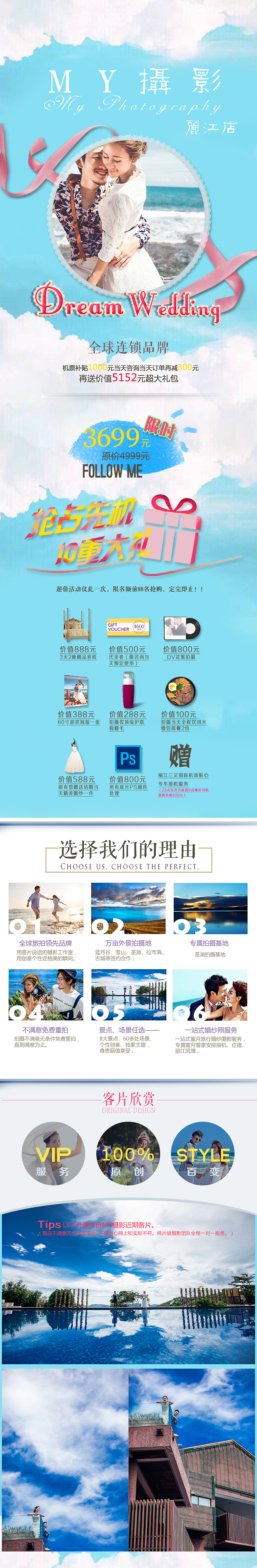 甜蜜蜜婚礼纪-详情页（图ZNzQ4NTI0OTI=） - 宣传物料 - 站酷设计师Azalea_Xu原创素材 - 站酷ZCOOL