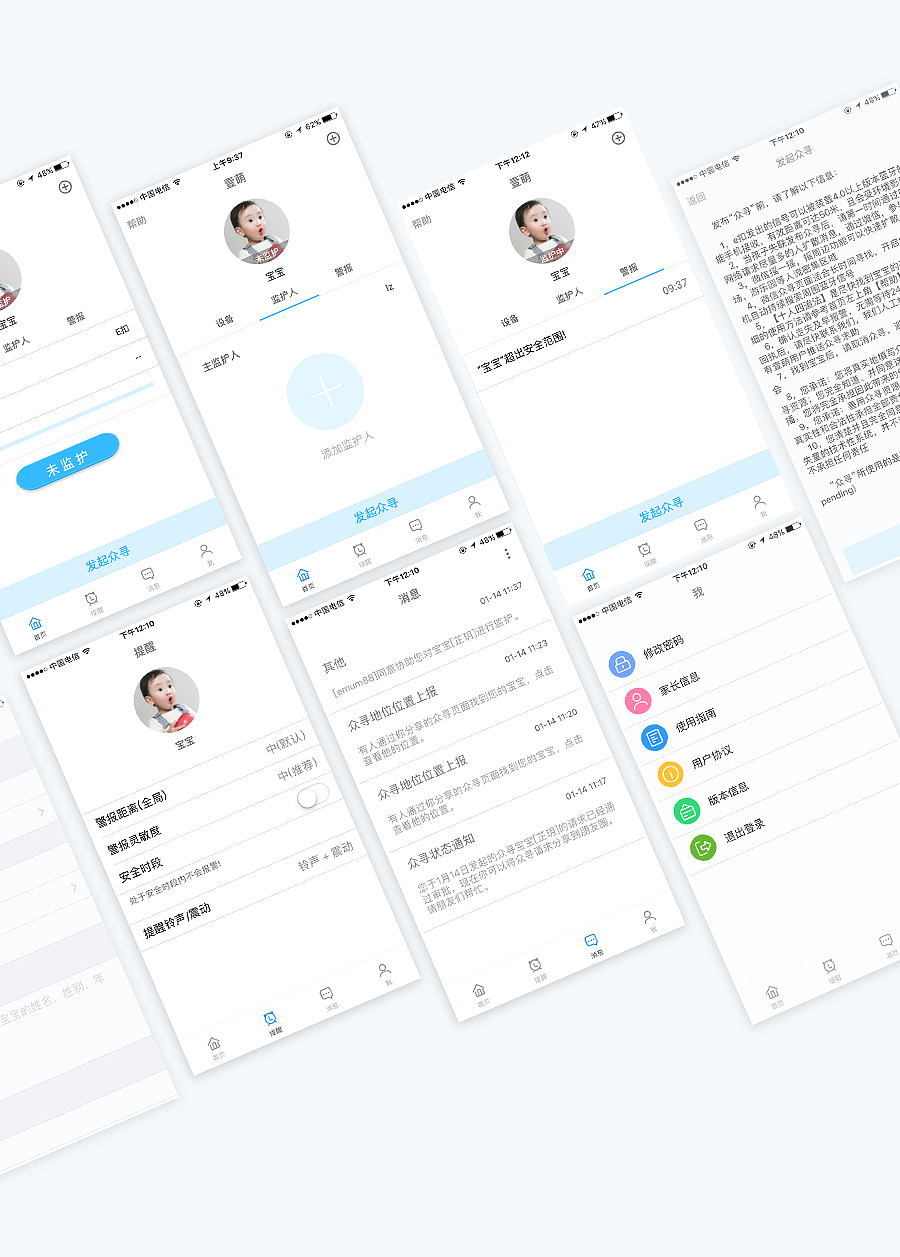 宝宝看护 防丢 一枚扣子就实现了