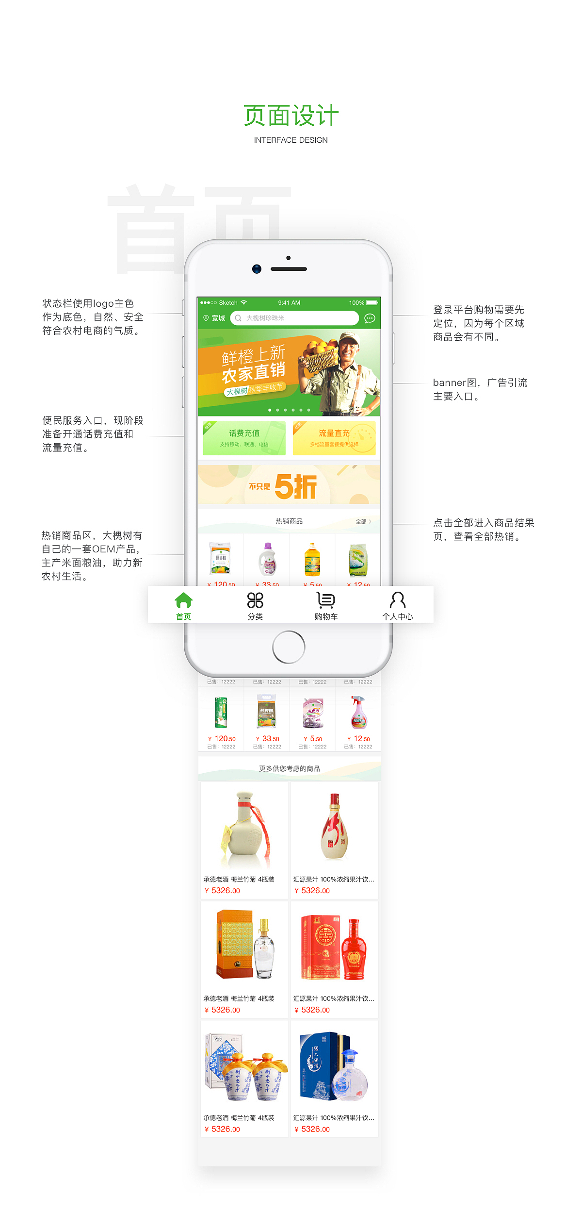 大槐树电商（图ZOTUyMzc0NDA=） - APP界面 - 站酷设计师雨天不吃糖原创素材 - 站酷ZCOOL