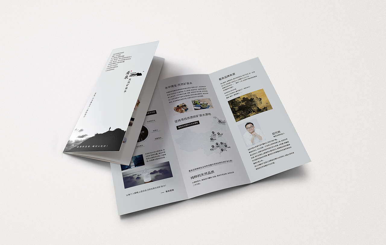 看泉三折页（图ZMTA1MzM3ODE2） - 宣传物料 - 站酷设计师Only521原创素材 - 站酷ZCOOL