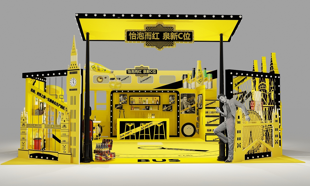 怡泉 黄色大巴穿越时间