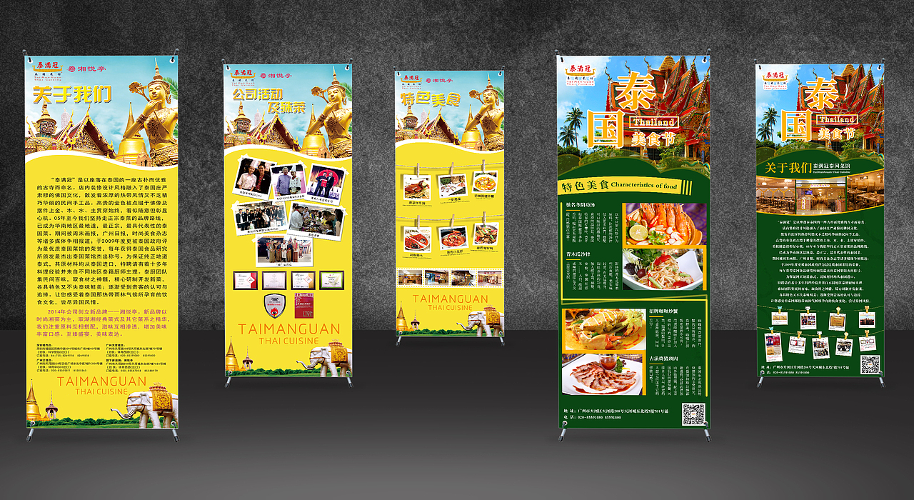 X展架集合（图ZMjA0NDk1Mjg0） - 宣传物料 - 站酷设计师查莉丝小姐姐原创素材 - 站酷ZCOOL