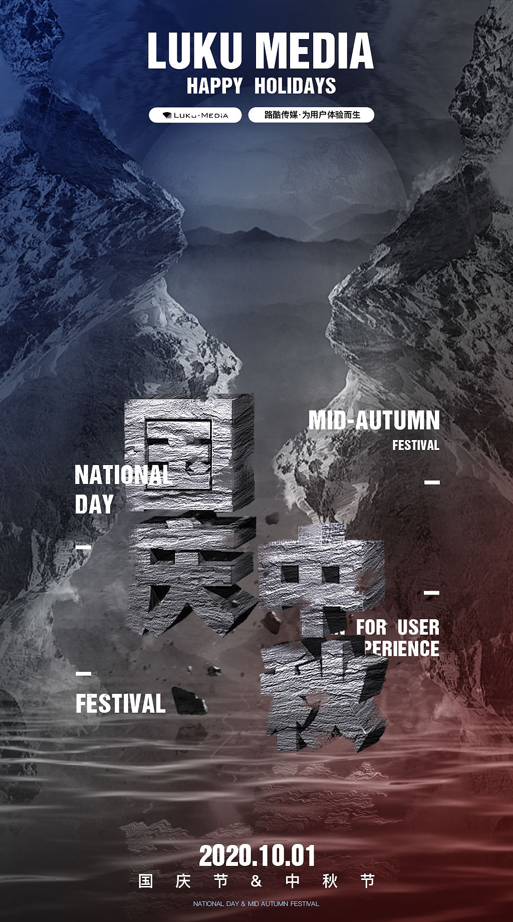 1活动/节气海报