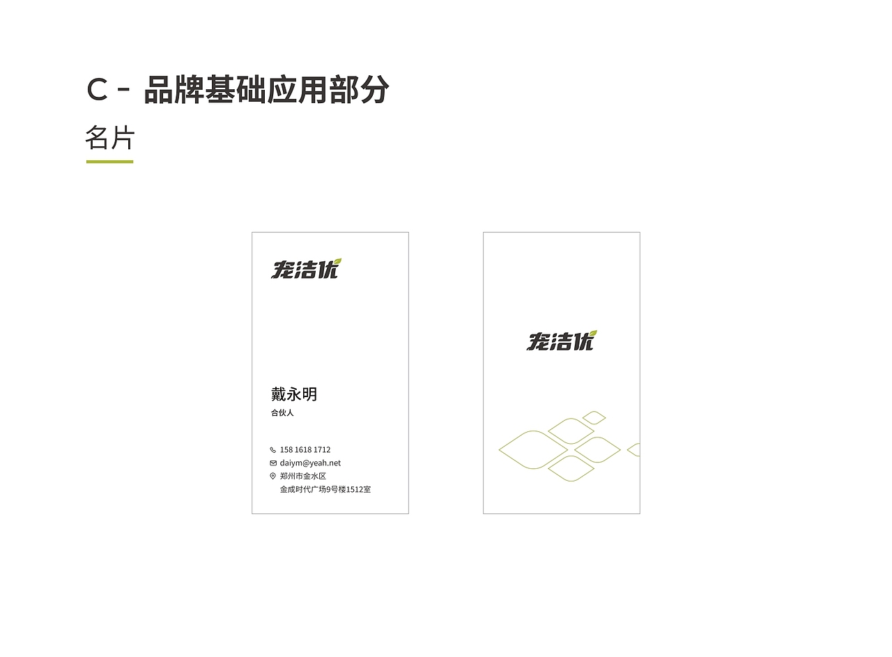 品牌视觉设计（图ZMjU5NjExODYw） - 品牌 - 站酷设计师我有名字T原创素材 - 站酷ZCOOL