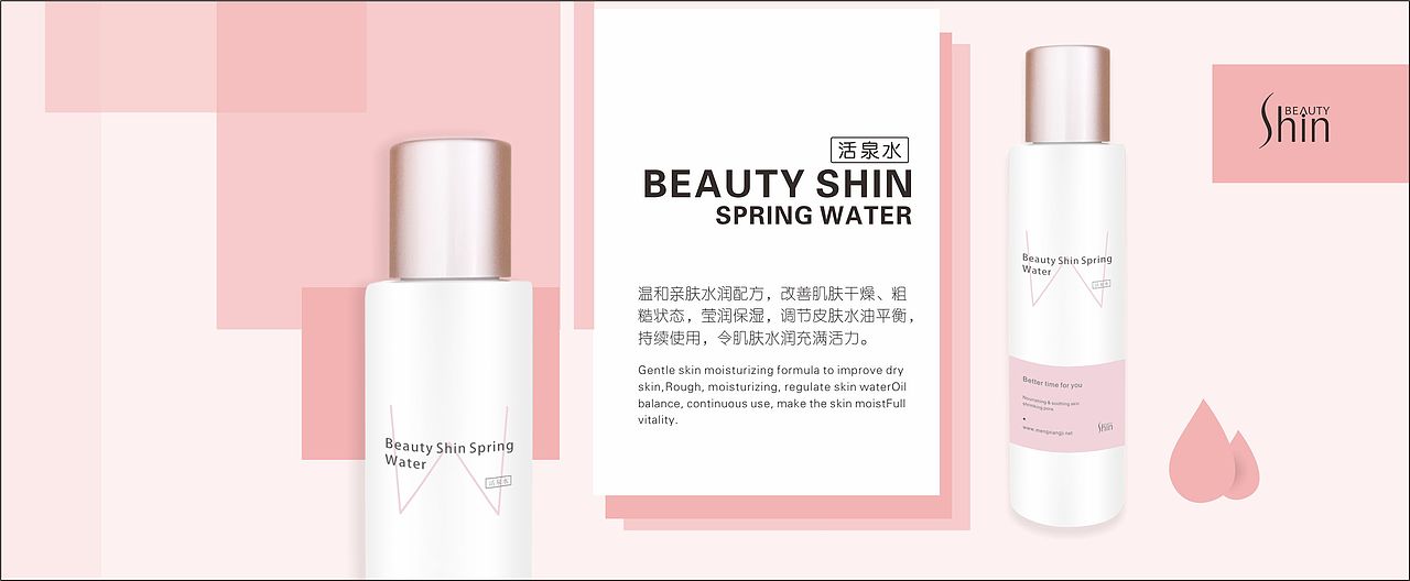 化妆品、洗发、洗面奶、洁面乳、护发、护肤、彩妆（图ZODUzMjI4NTY=） - 品牌 - 站酷设计师XIAOMAGG原创素材 - 站酷ZCOOL