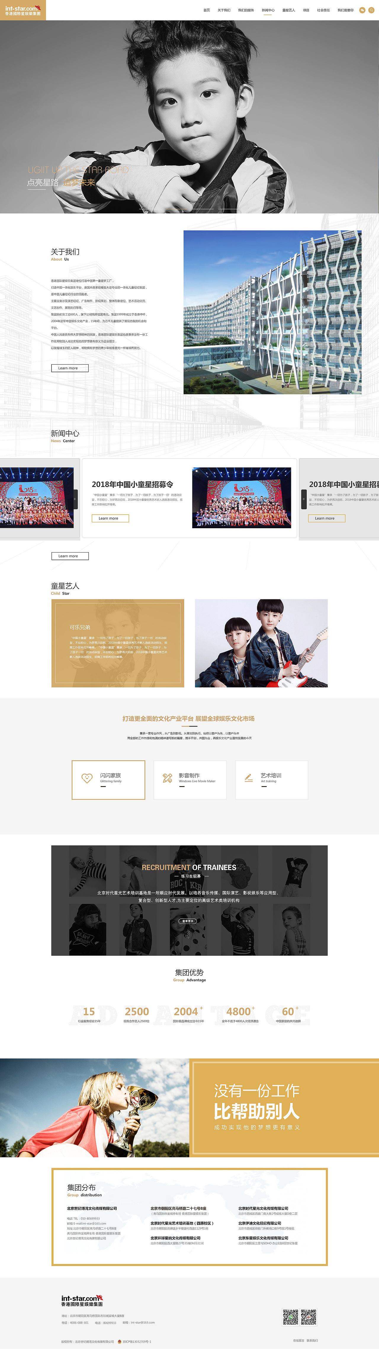 一年真的好快 更新一些18年上半年网站作品（图ZMTQzNzM0NjY0） - 企业官网 - 站酷设计师毛线袜原创素材 - 站酷ZCOOL