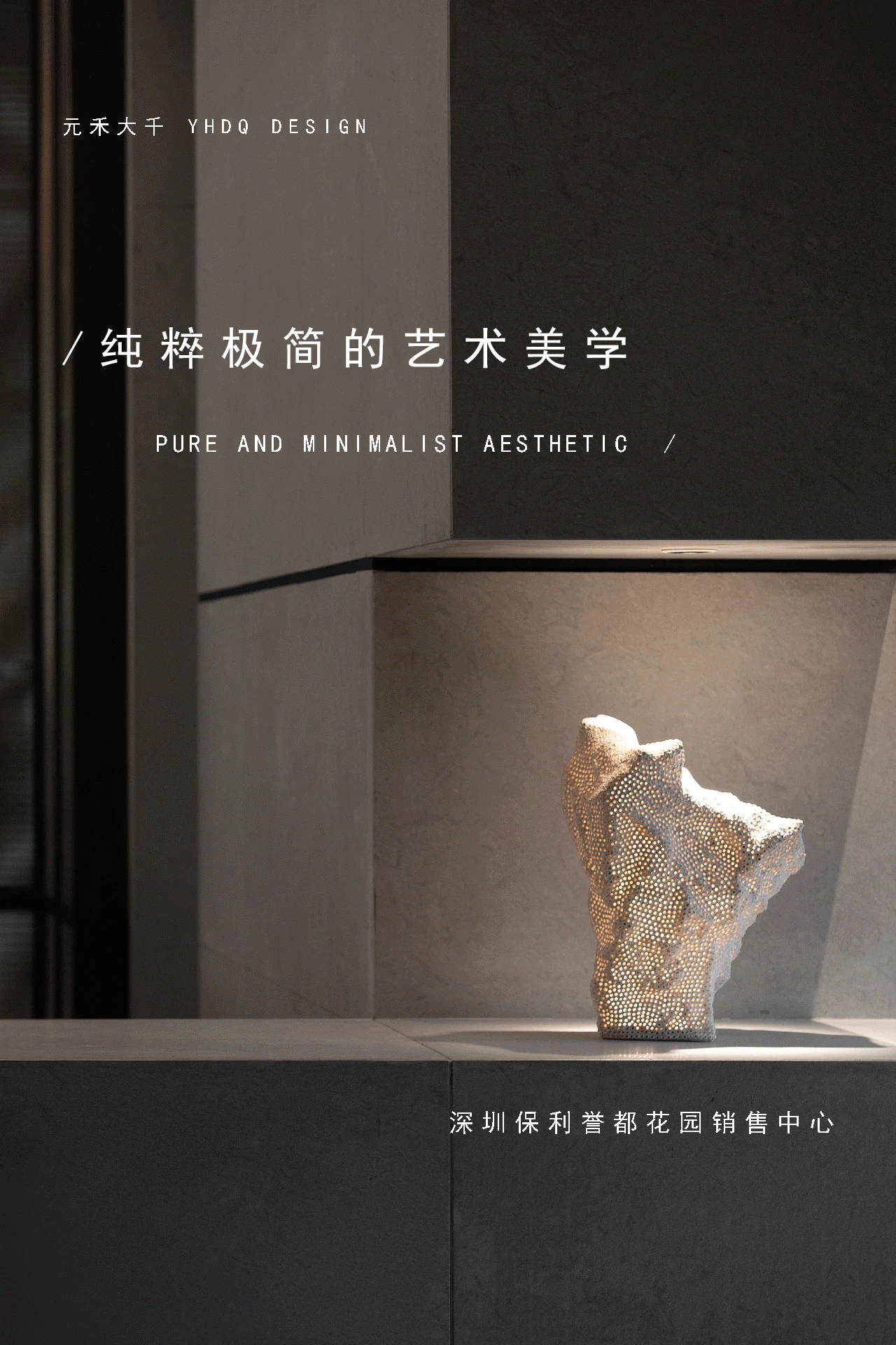 元禾大千 | 纯粹极简的艺术美学（图ZMjMzMDMxMTUy） - 家装设计 - 站酷设计师元禾大千原创素材 - 站酷ZCOOL
