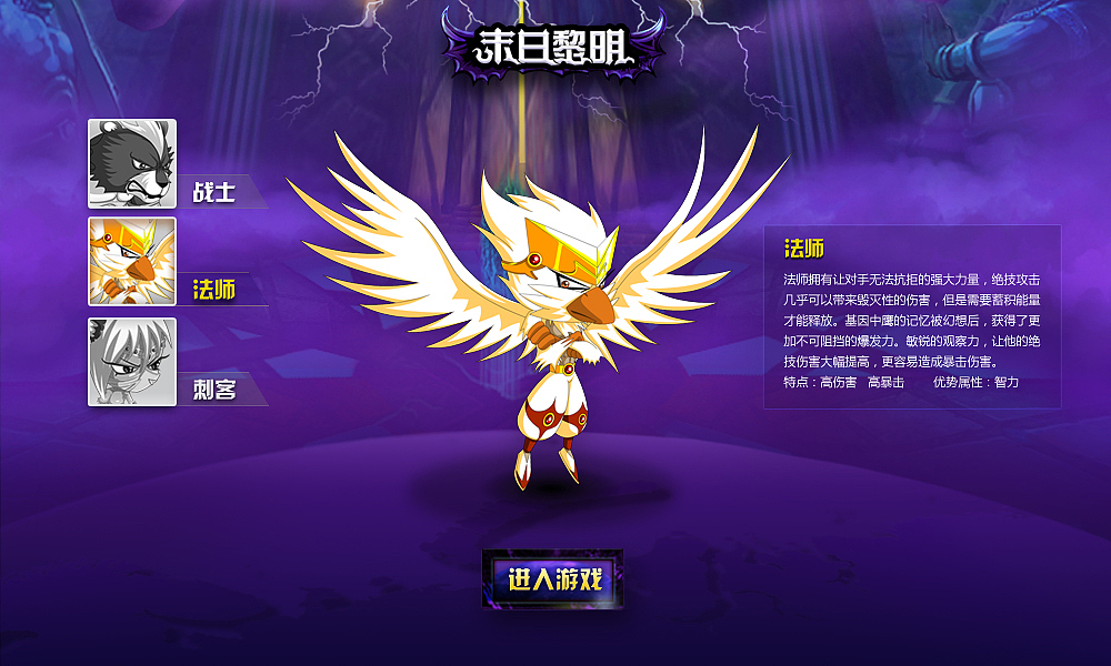 UI-游戏网站--末日黎明页游网页（图ZNjY0MDE4NA==） - 游戏/娱乐 - 站酷设计师翻了翻原创素材 - 站酷ZCOOL