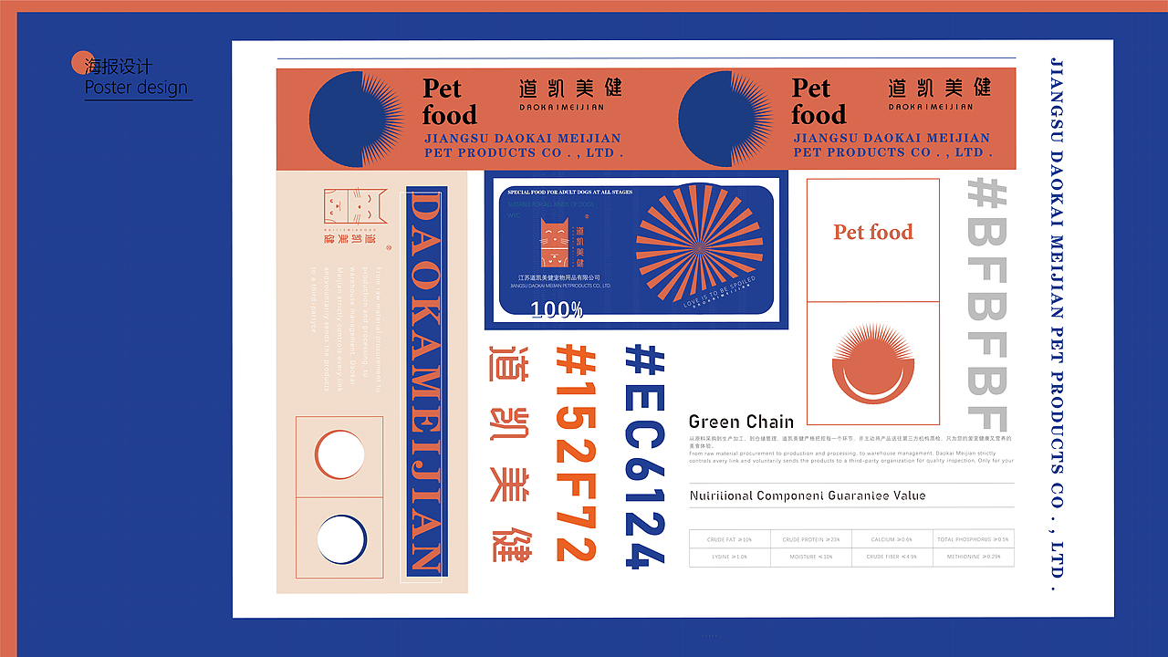 道凯美健（图ZMjExMTczMzIw） - 品牌 - 站酷设计师GUPPO原创素材 - 站酷ZCOOL