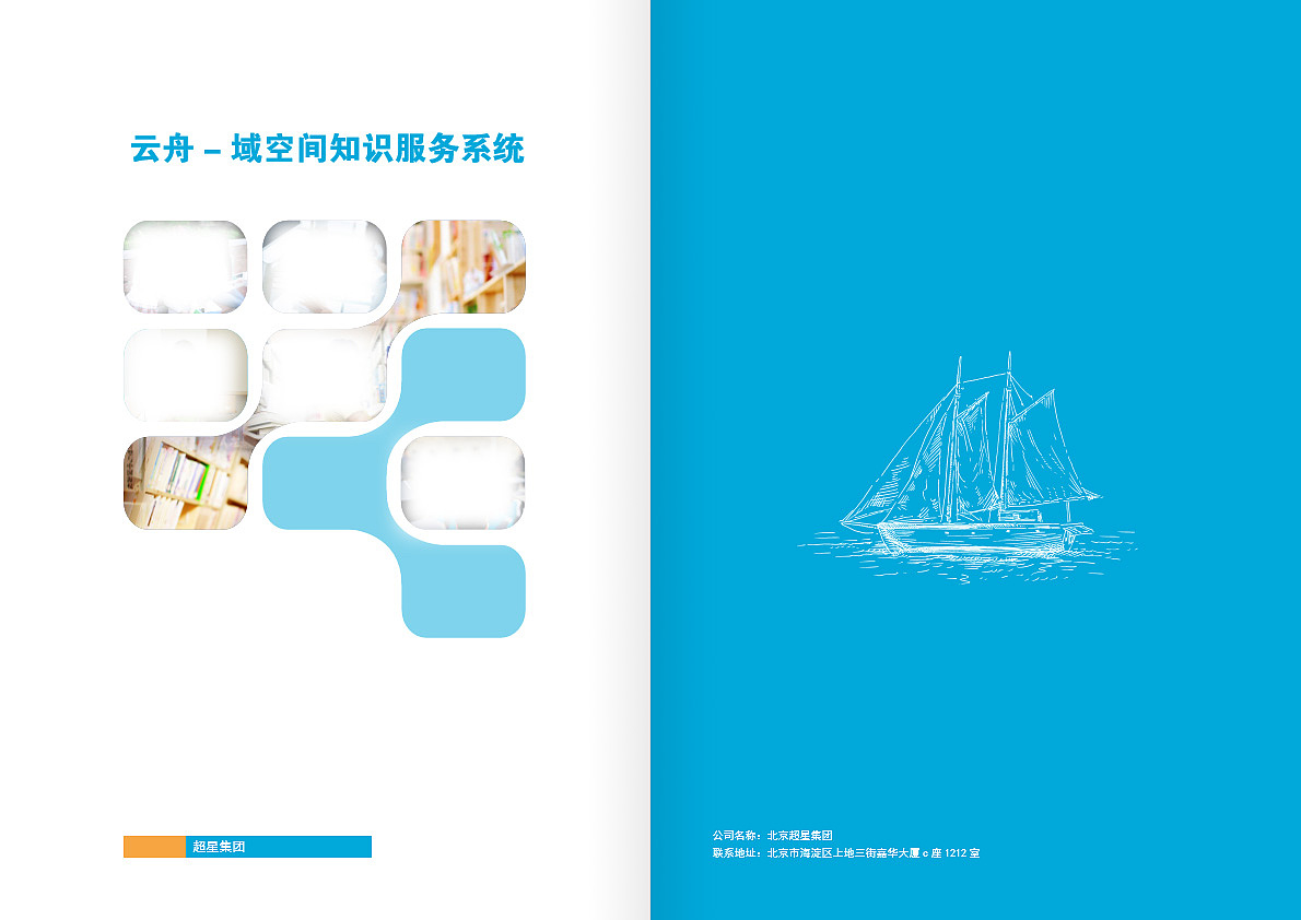产品宣传册（图ZNDIxMzQzNzI=） - 书籍/画册 - 站酷设计师牧心1987原创素材 - 站酷ZCOOL