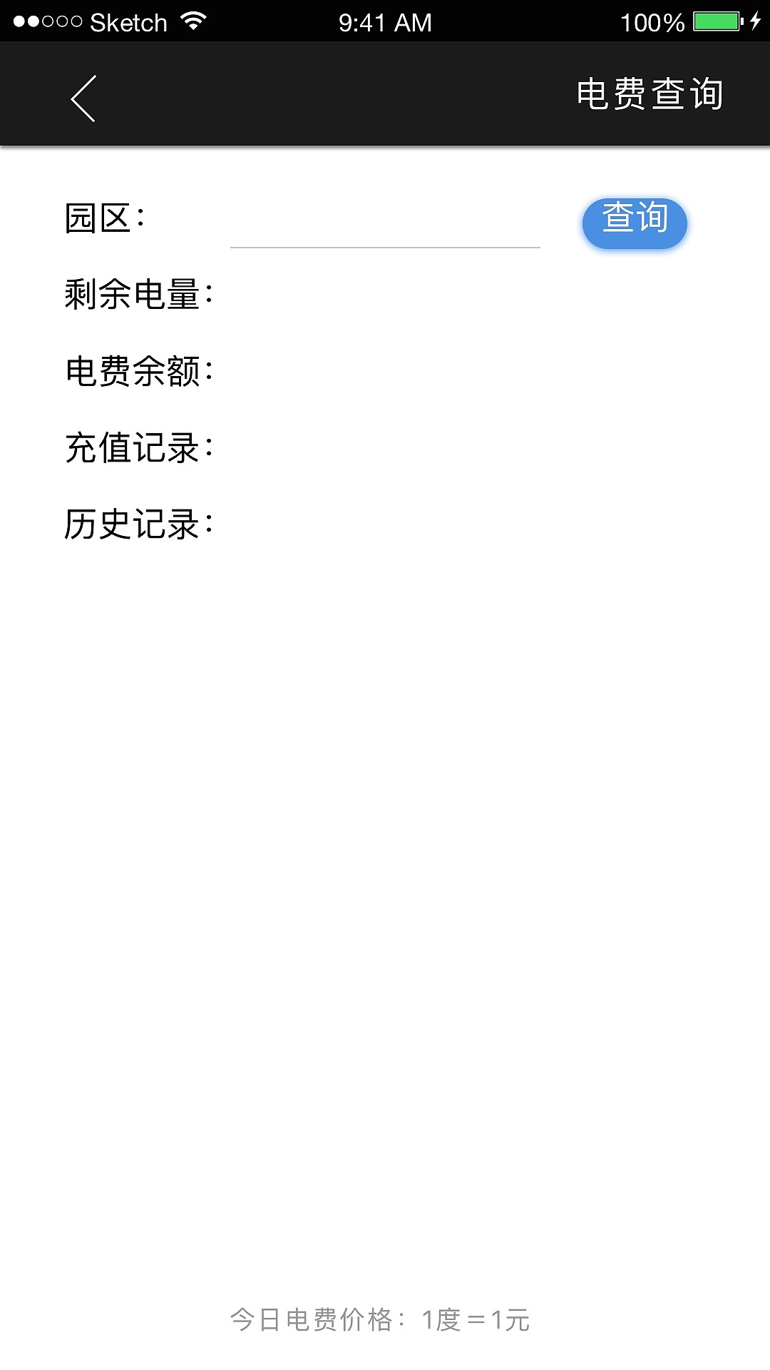 厦门大学嘉庚学校校务系统APP（图ZNjM3MDA0NzI=） - APP界面 - 站酷设计师贝克鱼丸哟原创素材 - 站酷ZCOOL