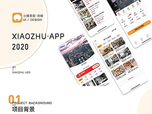 UI设计