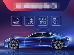 汽车详情页-2020年作品