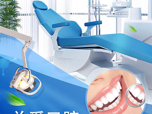 口腔医疗（个人主页-ZNTU5MTc4Mjg=） - 海报 - 站酷设计师霹雳TT原创素材 - 站酷ZCOOL