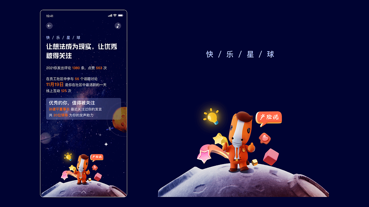 2021好帮手年报报告插画“奇妙之旅”（图ZMjgzMDU3MjQ0） - APP界面 - 站酷设计师嘉人桢传原创素材 - 站酷ZCOOL