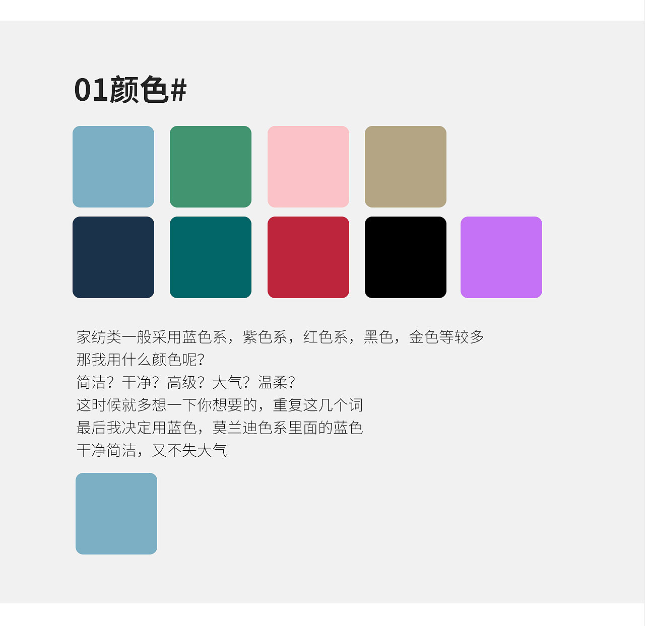 如何把基础版详情页做的更有看头/小白设计师必看（图ZMjgzMDg0OTY0） - 电商 - 站酷设计师舜设计原创素材 - 站酷ZCOOL