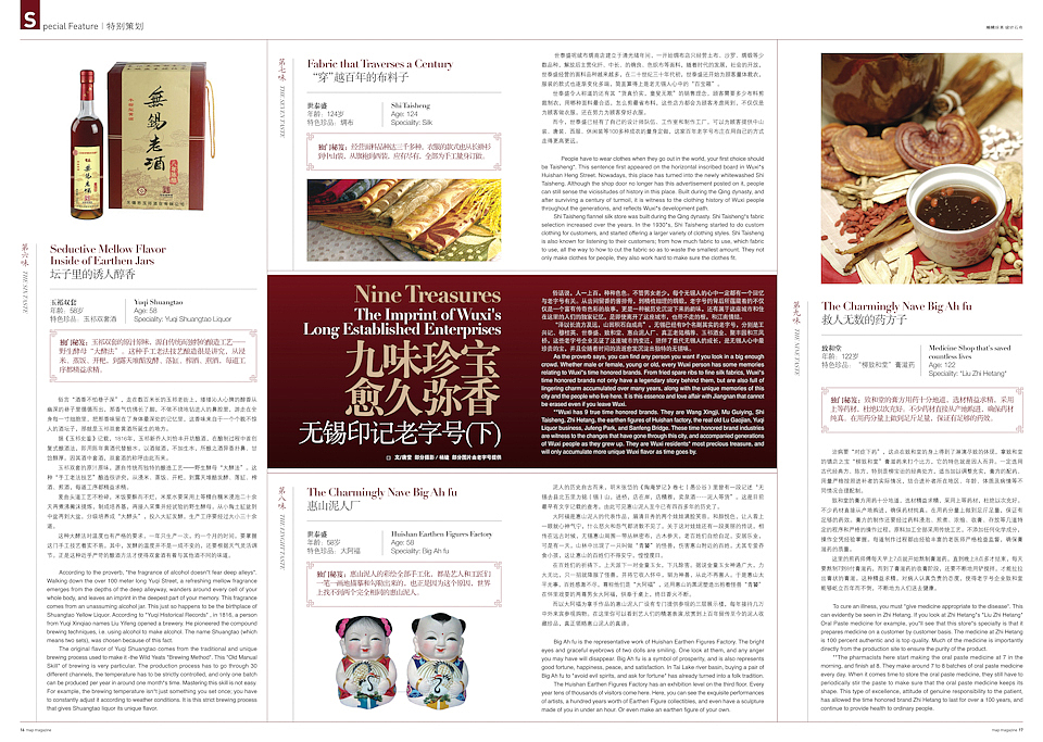 我的杂志设计7(图ZODQ3MjcxNg==) - 其他平面 - 站酷设计师shiqi原创素材 - 站酷ZCOOL